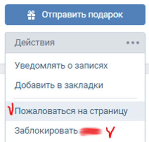 Как добавить в ЧС в ВК с новым дизайном
