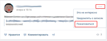 Как добавить в ЧС в ВК с новым дизайном