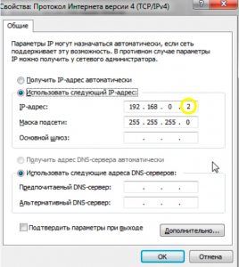 настройка сетевого адаптера