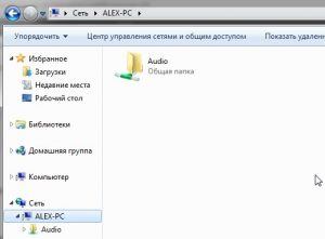 изменять файлы на другом компьютере