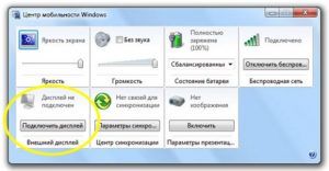 Центр мобильности