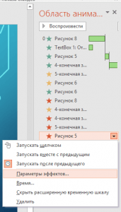 Правая панель