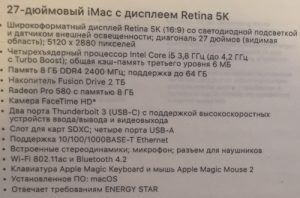 27-imac-retina5