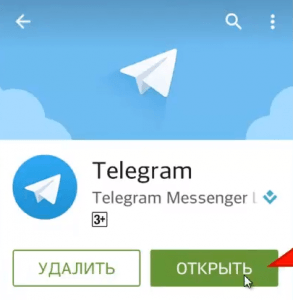 запуск телеграм