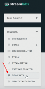 окно чата