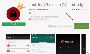 как читать чужие сообщения в WhatsApp без доступа к телефону