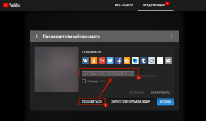 Как начать стримить на ютубе с нуля