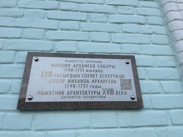Уральск