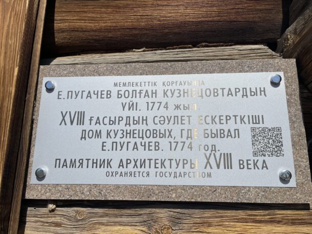 Уральск