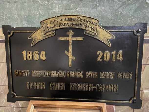 Уральск