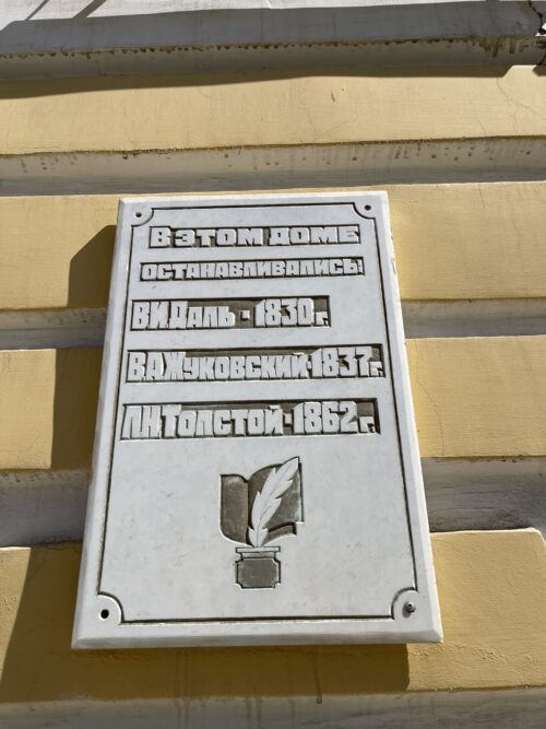 Уральск