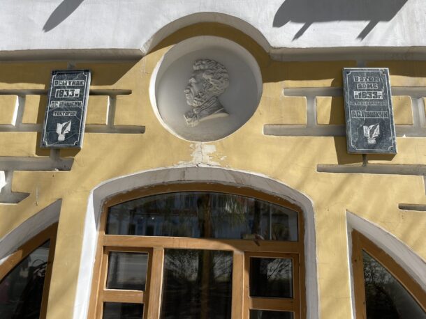Уральск