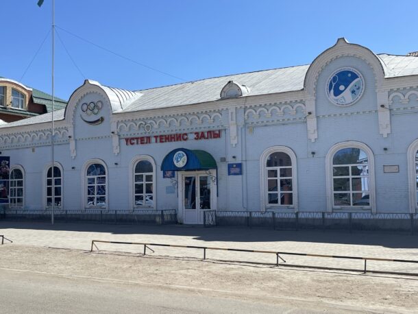 Уральск