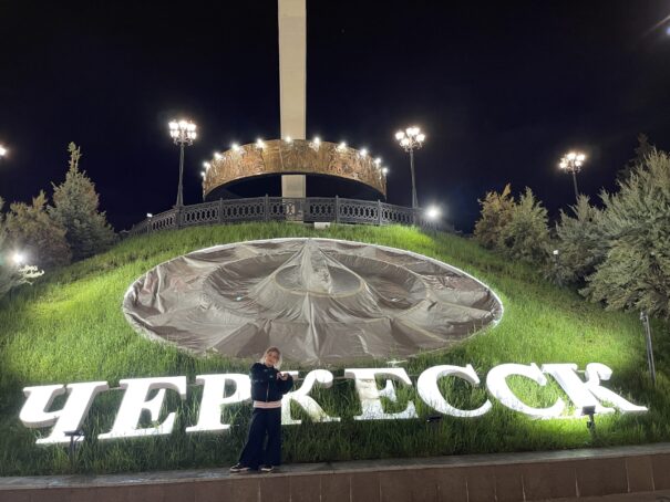 Черкесск