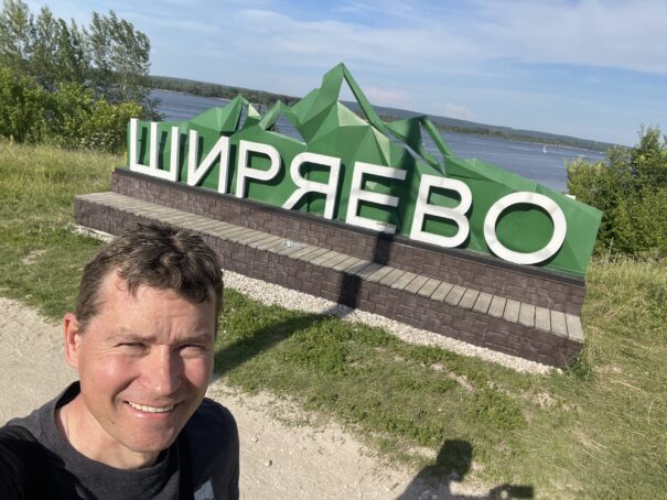 Ширяево