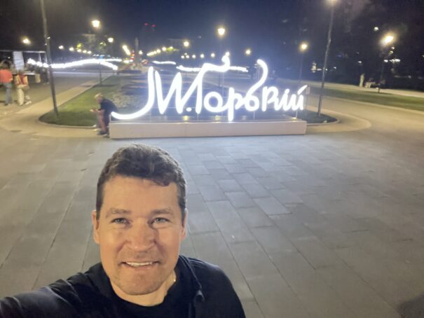 Нижний Новгород